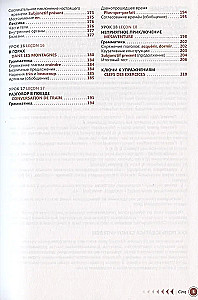 Franču valoda. Pašmācība