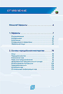 Minecraft. Tränke, Zauber und Effekte. Illustriertes Handbuch für Anfänger
