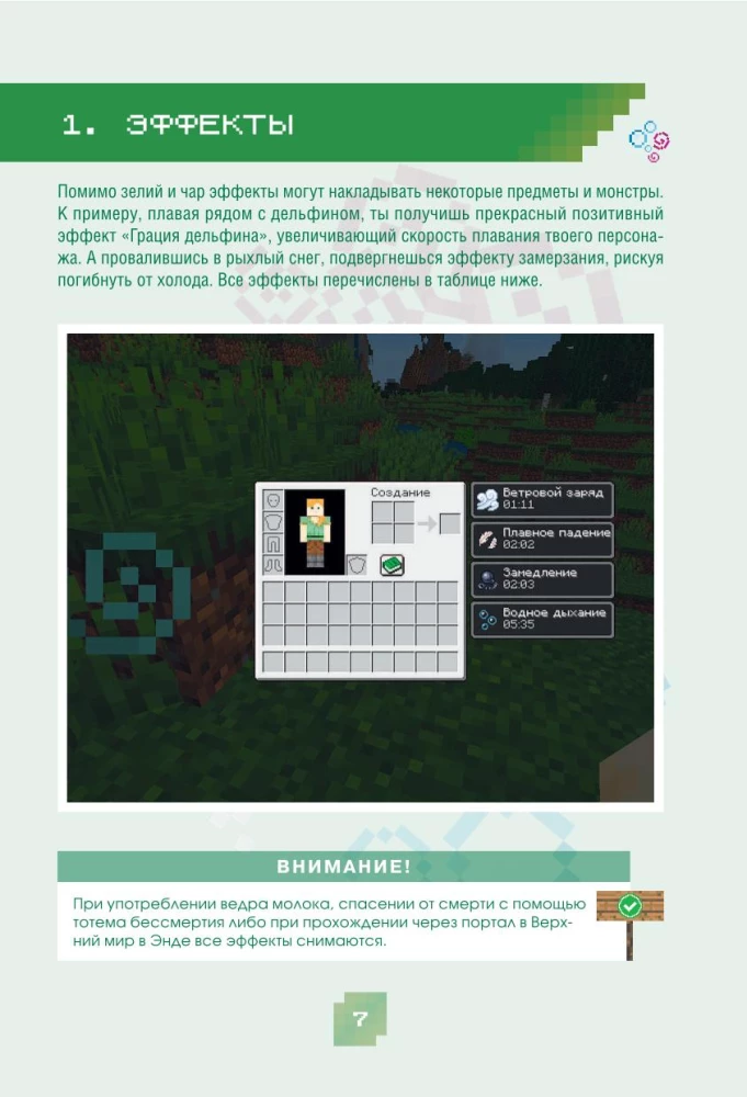 Minecraft. Tränke, Zauber und Effekte. Illustriertes Handbuch für Anfänger