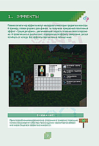 Minecraft. Tränke, Zauber und Effekte. Illustriertes Handbuch für Anfänger
