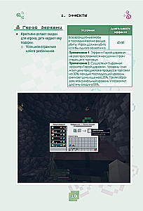 Minecraft. Tränke, Zauber und Effekte. Illustriertes Handbuch für Anfänger
