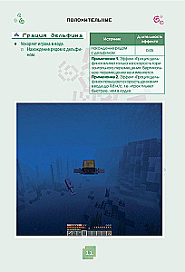 Minecraft. Tränke, Zauber und Effekte. Illustriertes Handbuch für Anfänger