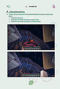 Minecraft. Tränke, Zauber und Effekte. Illustriertes Handbuch für Anfänger