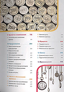 French Language. Illustrated Grammar