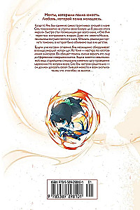 Расколотая битвой синева небес. Книга 1