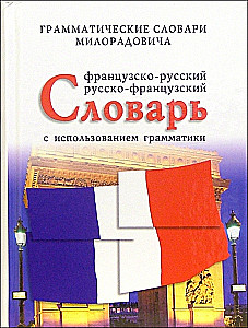 Prancūziškai-rusiškas, rusiškai-prancūziškas žodynas su gramatikos naudojimu