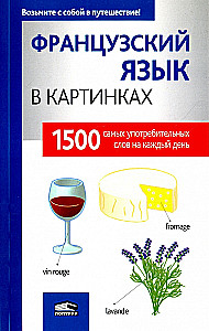 Język francuski w obrazkach