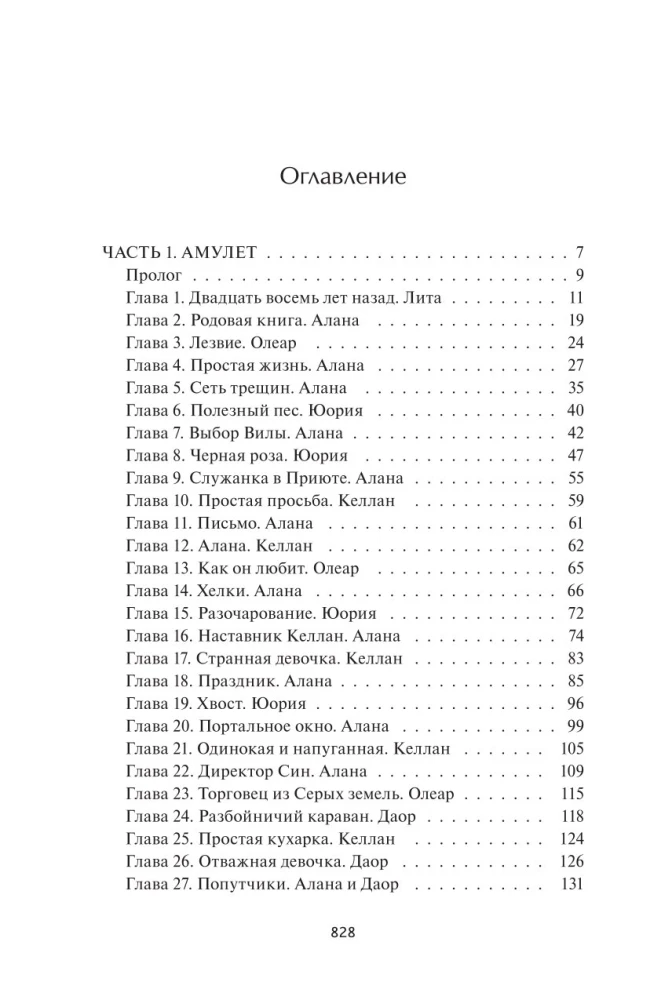 Mugavussõlm