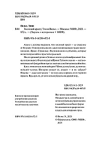 Mugavussõlm