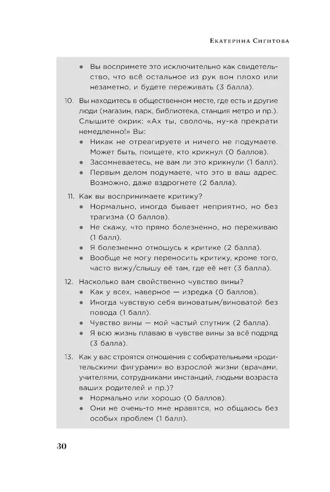 Tiesiog. Pasiekiama. Vadovas, kaip sukurti patogią bebarjerinę aplinką