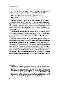 Tiesiog. Pasiekiama. Vadovas, kaip sukurti patogią bebarjerinę aplinką