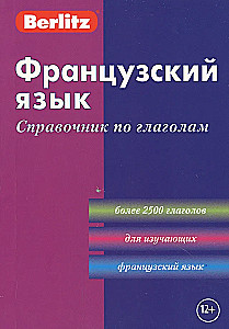 Prancūzų kalba. Veiksmų ženklų vadovas
