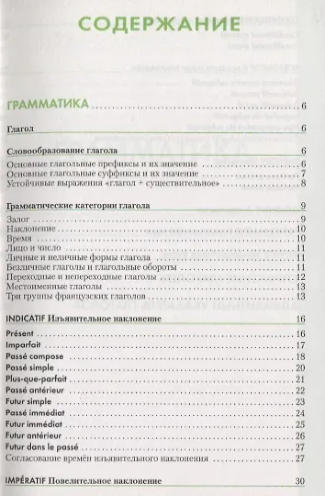 Prancūzų kalba. Veiksmų ženklų vadovas