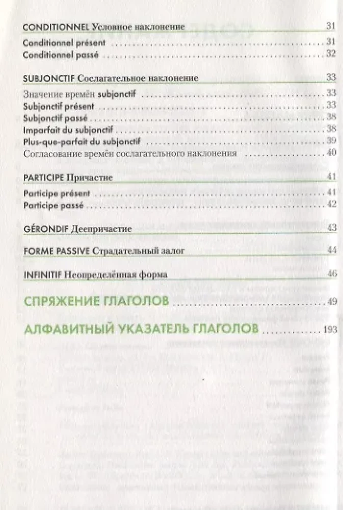 Prancūzų kalba. Veiksmų ženklų vadovas