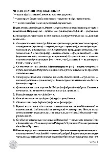 Język francuski od podstaw. Intensywny uproszczony kurs + Nagranie wszystkich lekcji