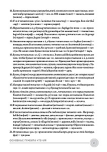 Język francuski od podstaw. Intensywny uproszczony kurs + Nagranie wszystkich lekcji