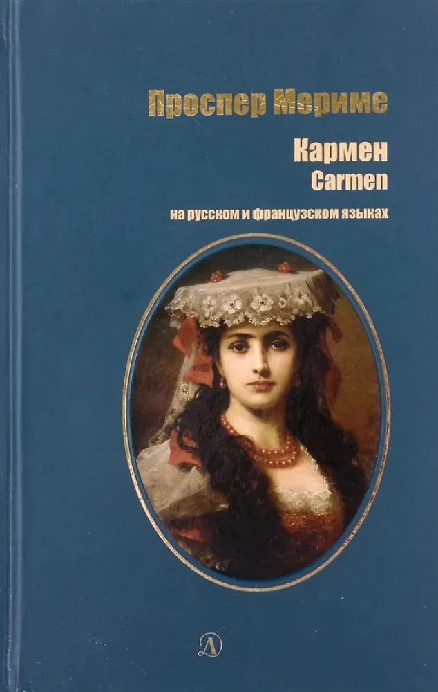 Carmen