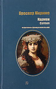Carmen