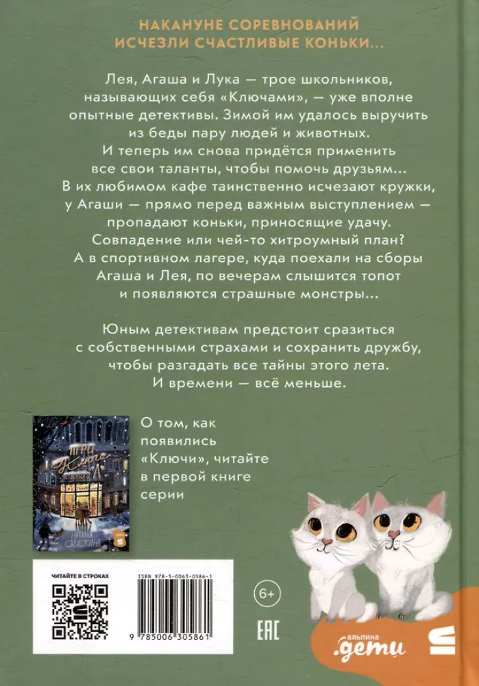 Laimingieji pačiūžos