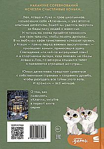 Laimingieji pačiūžos