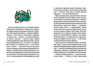 Laimingieji pačiūžos
