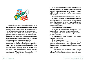 Laimingieji pačiūžos