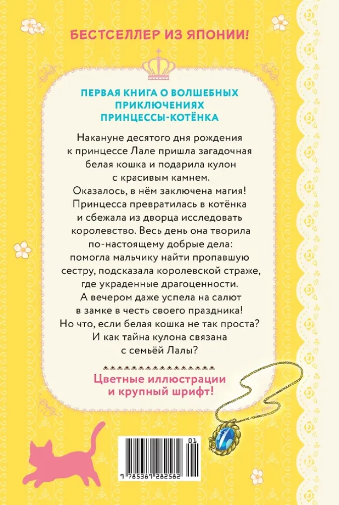 Apelsīnu kaķis