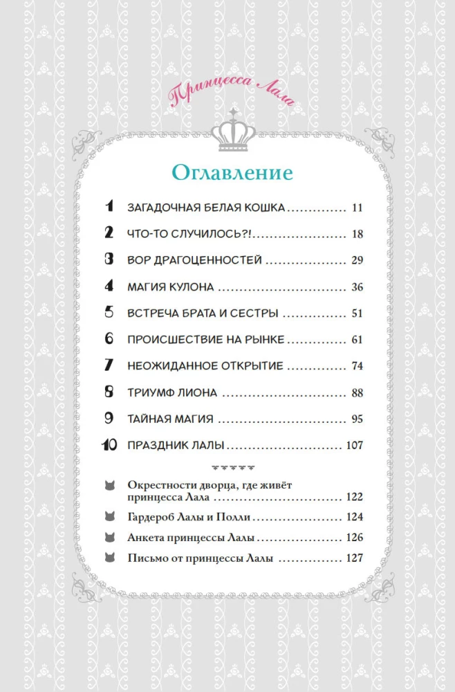 Apelsīnu kaķis