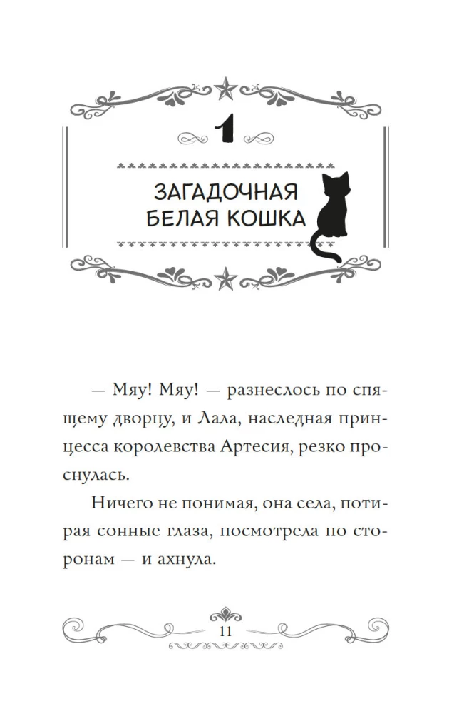 Apelsīnu kaķis