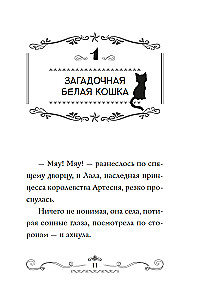 Apelsīnu kaķis