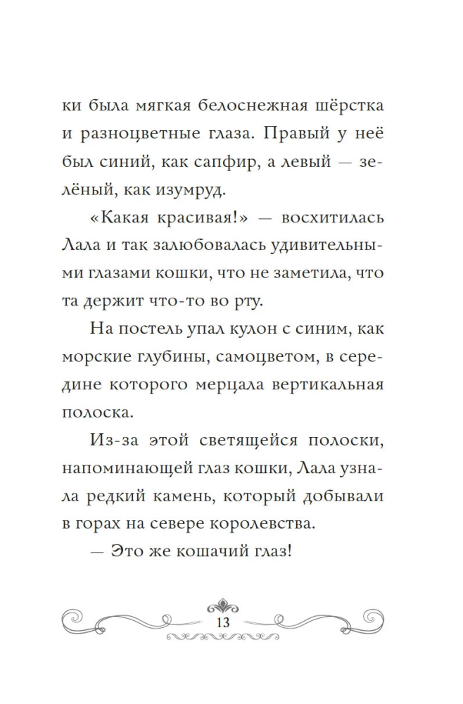 Apelsīnu kaķis