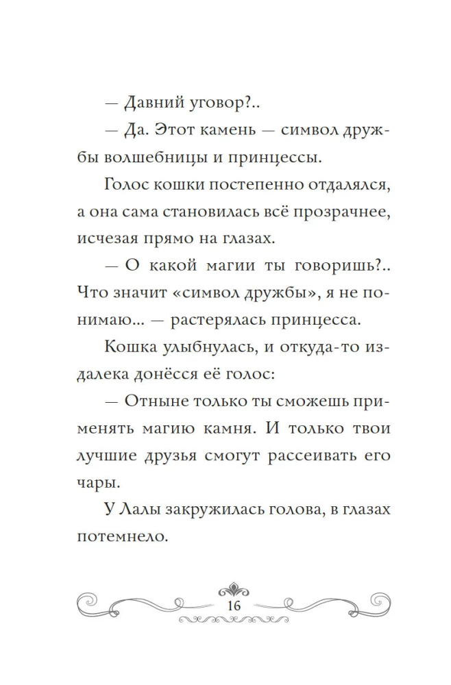 Apelsīnu kaķis