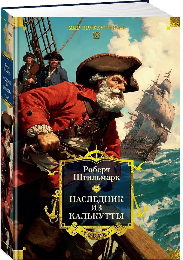 Kalkutos įpėdinis