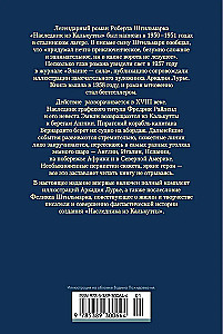 Kalkutos įpėdinis