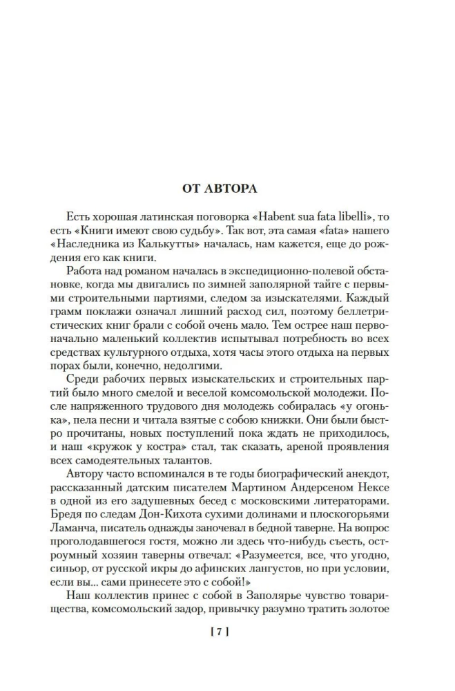 Kalkutos įpėdinis