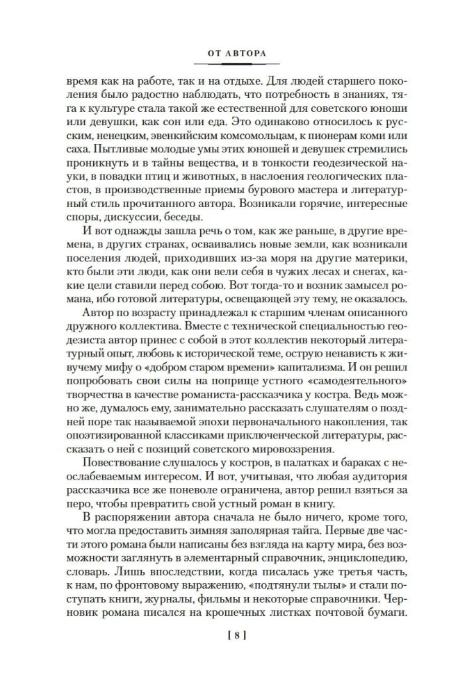 Kalkutos įpėdinis