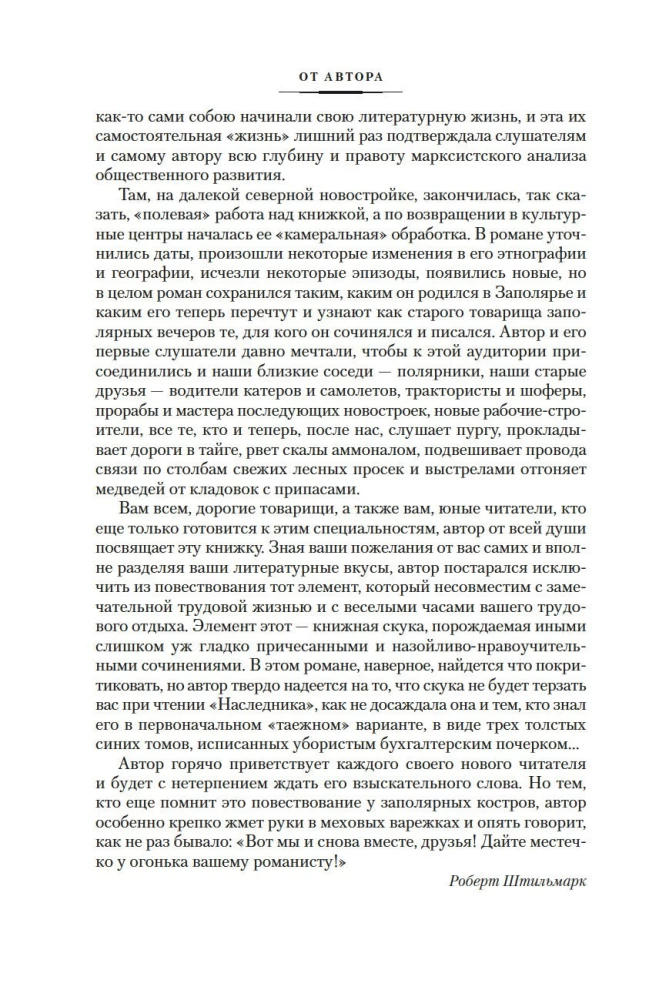 Kalkutos įpėdinis