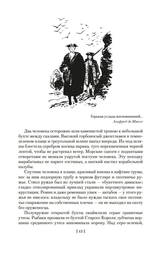 Kalkutos įpėdinis
