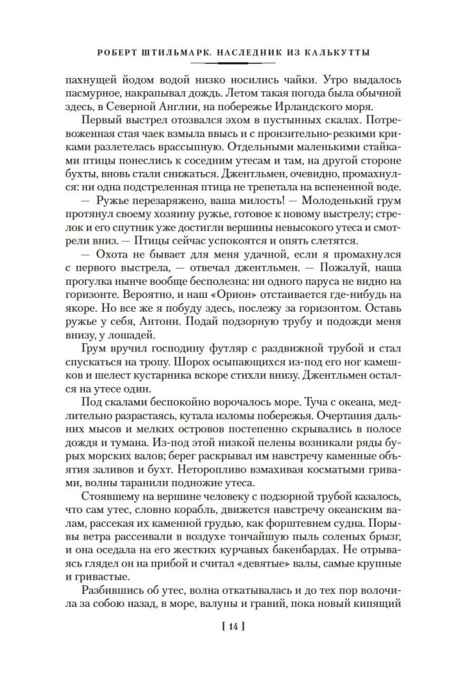 Kalkutos įpėdinis