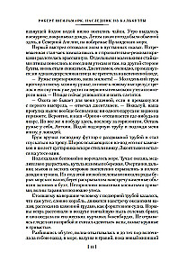 Kalkutos įpėdinis