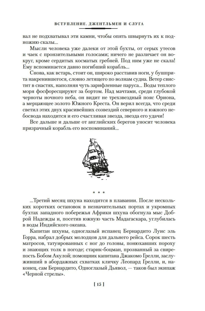 Kalkutos įpėdinis
