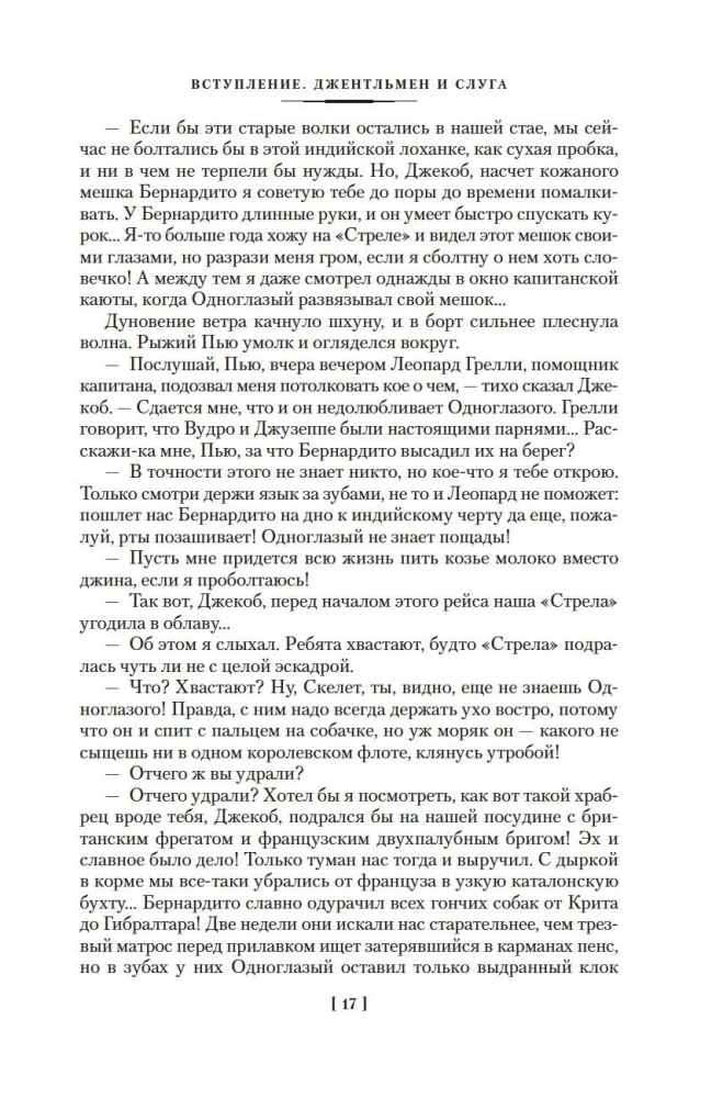Kalkutos įpėdinis