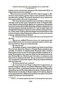 Kalkutos įpėdinis