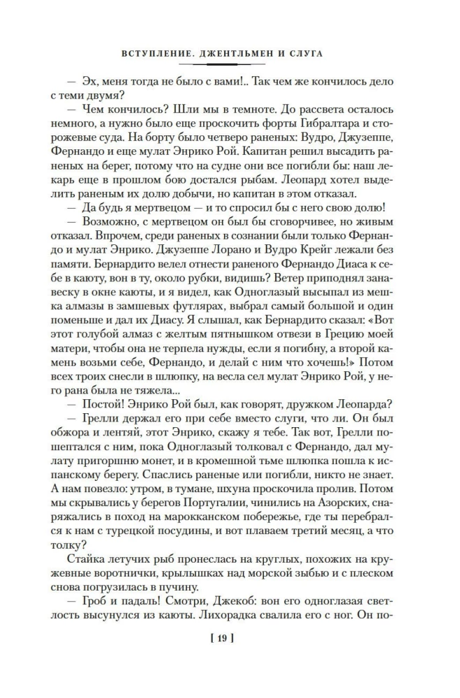 Kalkutos įpėdinis