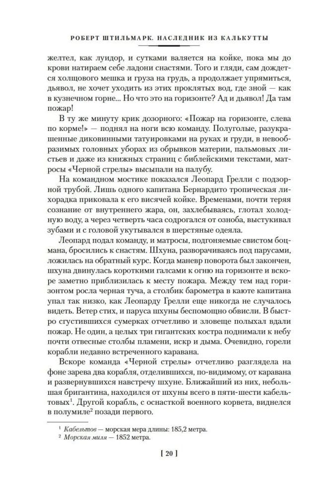 Kalkutos įpėdinis