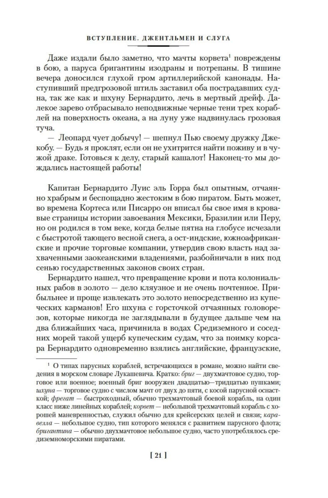 Kalkutos įpėdinis