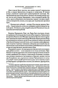 Kalkutos įpėdinis
