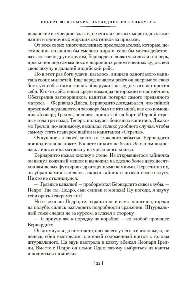 Kalkutos įpėdinis