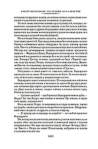 Kalkutos įpėdinis
