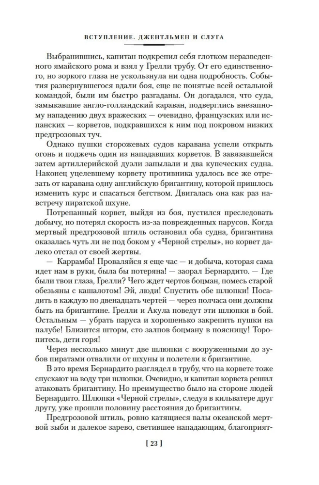 Kalkutos įpėdinis
